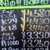 3月4日の金プラチナ買取価格