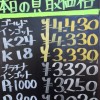 3月29日の金プラチナ買取価格