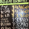 3月30日の金プラチナ買取価格