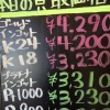 4月19日の金プラチナ買取価格