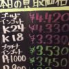 5月11日の金プラチナ買取価格