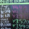 5月13日の金プラチナ買取価格