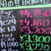 6月2日の金プラチナ買取価格