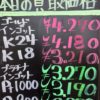 6月6日金プラチナ買取相場