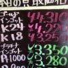 6月9日の金プラチナ買取価格