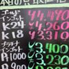 6月20日の金プラチナ買取相場がまたまた上昇！？