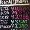 9月29日の金プラチナ買取価格は晴れー！