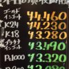 12月2日の金プラチナ買取価格を更新いたしました！