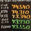 1月6日の金プラチナ買取価格はどうでしょうか？！