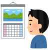 ✩1月28日の買取価格と、今月最後の✩