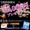 ✩6月21日の金プラチナ買取価格と、家にいても出来ちゃう宅配買取実施中☆