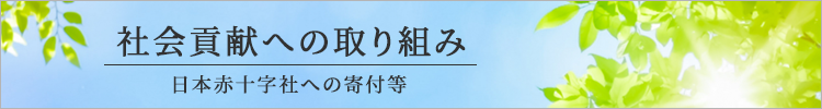 SDGS　大阪屋草津店