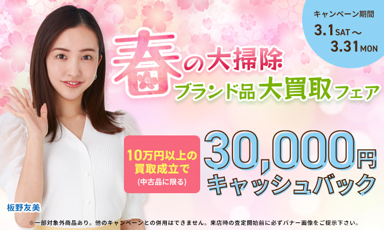 スマホ版トモミ3月イベント