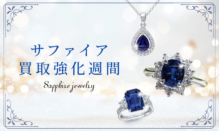 SP_強化週間用バナー