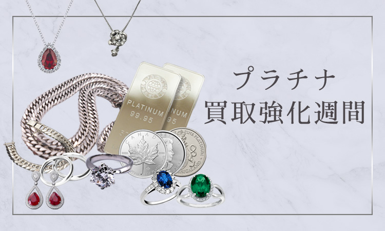 SP_強化週間用バナー
