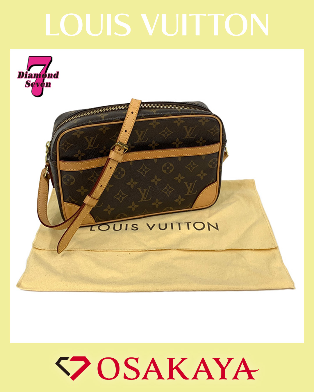 ルイヴィトン モノグラム トロカデロ27 / M51274 ショルダーバッグ