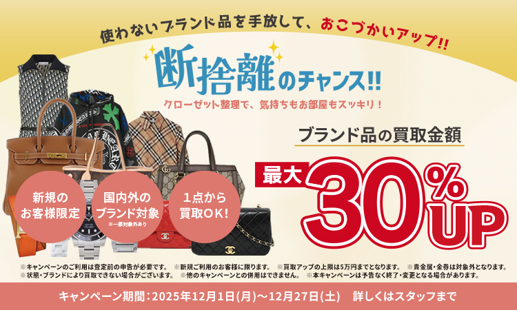 12月月間企画_スマホ版