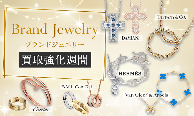 ブランド買取 滋賀｜大阪屋草津店 | 高価買取・査定無料・即日現金