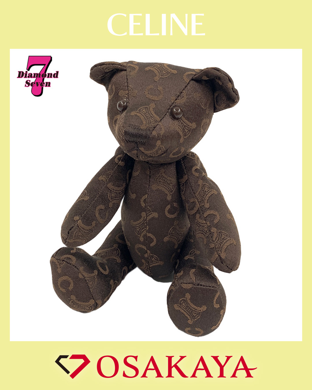 セリーヌ テディベア / ブラウン ぬいぐるみ