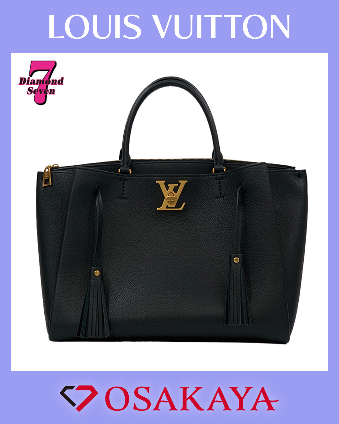 ルイヴィトン ロックミート トートバッグ ブラック