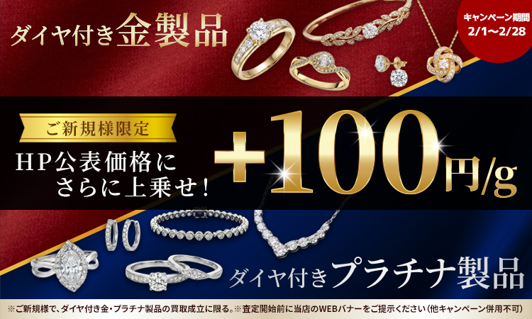 2月月間企画_スマホ版