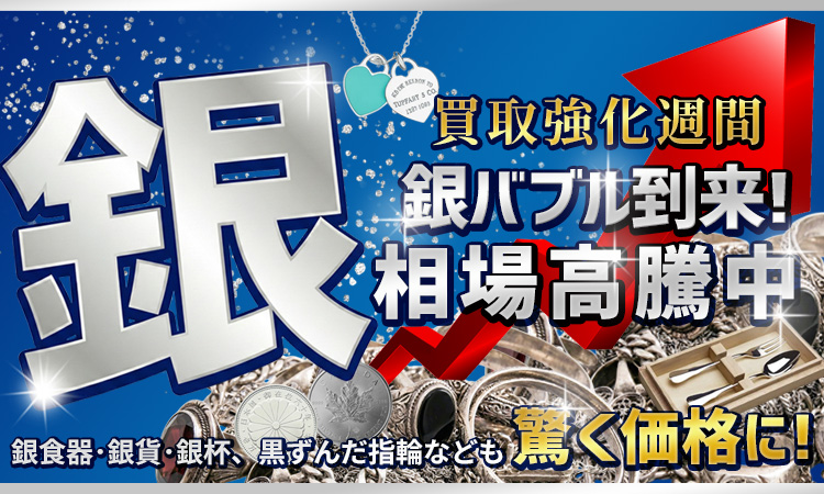 SP_強化週間用バナー