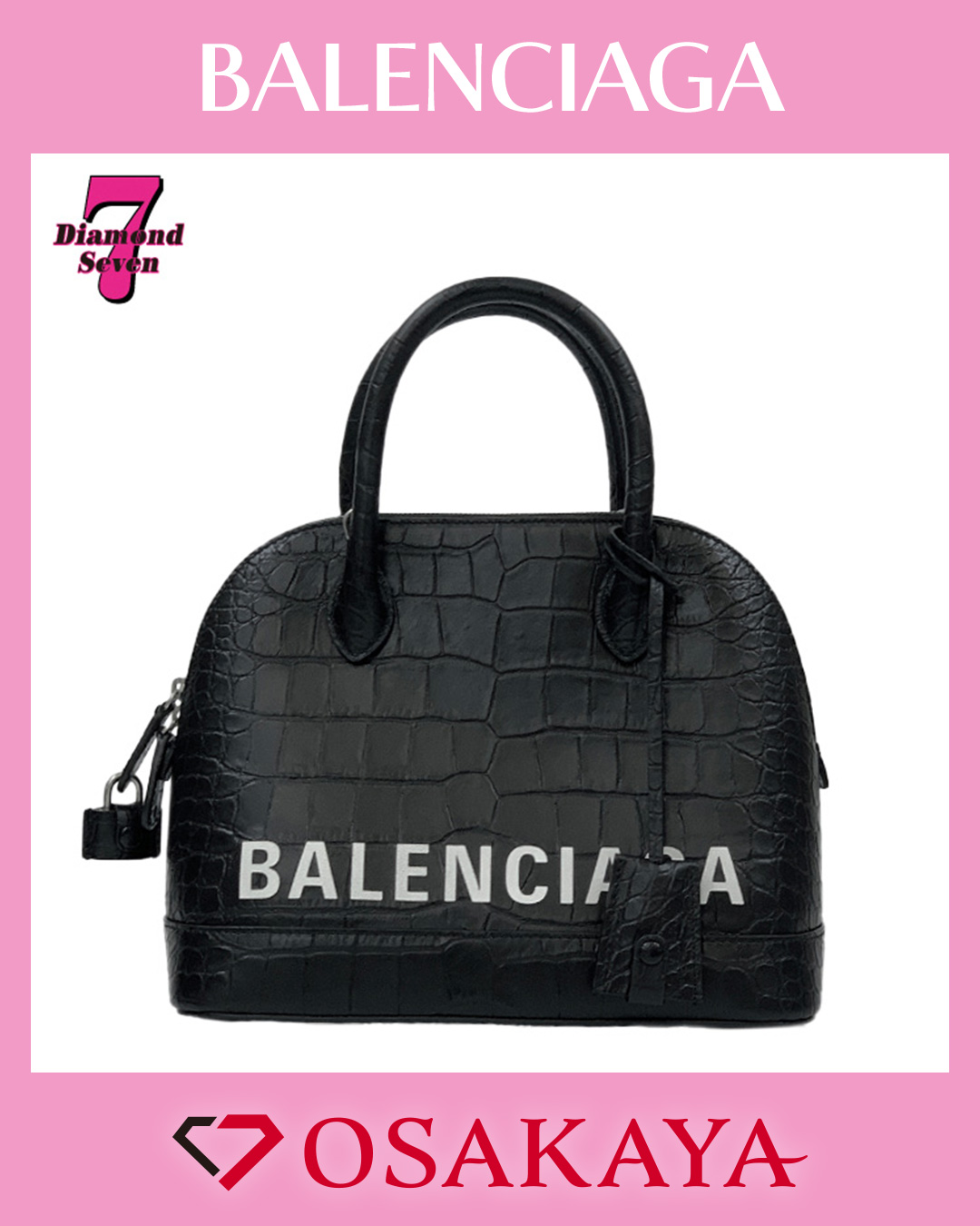 バレンシアガ ヴィル トップハンドル S / 2WAYバッグ ブラック レザー