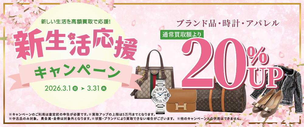 3月月間企画_PC版