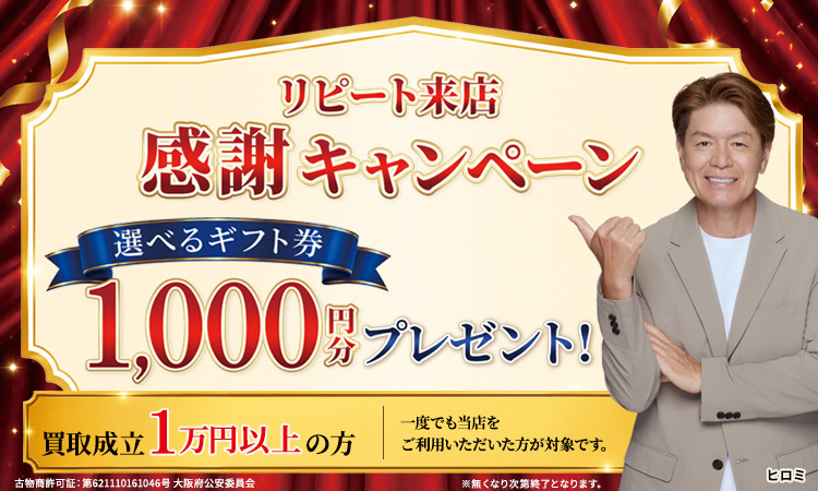 9月企画スライダー_スマホ版