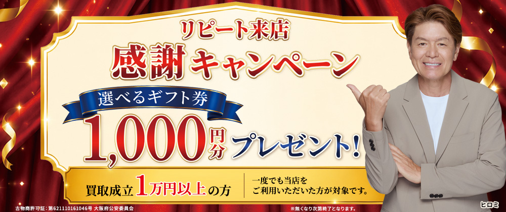 9月企画スライダー_PC版